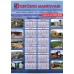Folhinha sem Bloco Duplex 250g C/ Ilhós - Plastificação FR 37x50cm 4x0 cores 1000 unidades